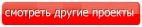 Проекты одноэтажных домов в Ижевске